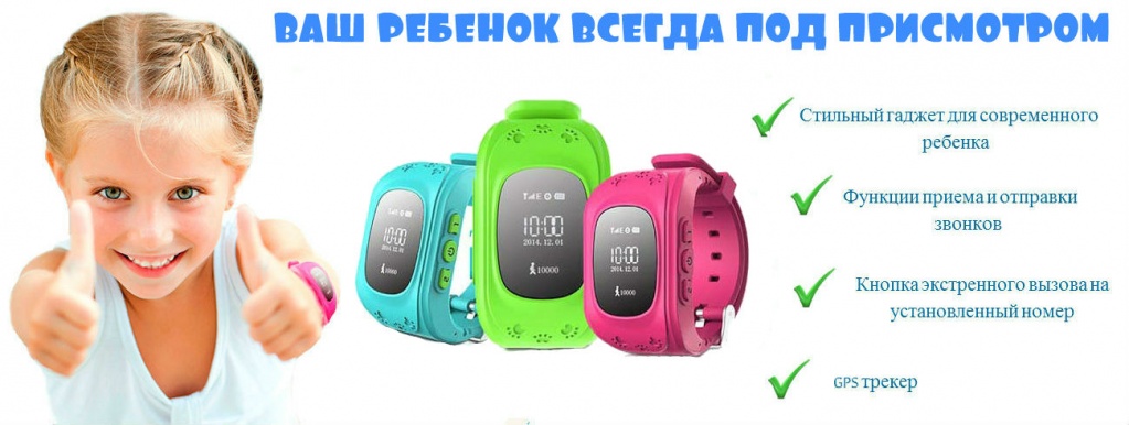 часы с gps трекером часы с gps трекером